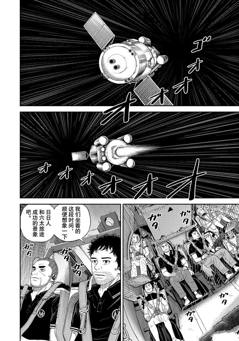 第401话