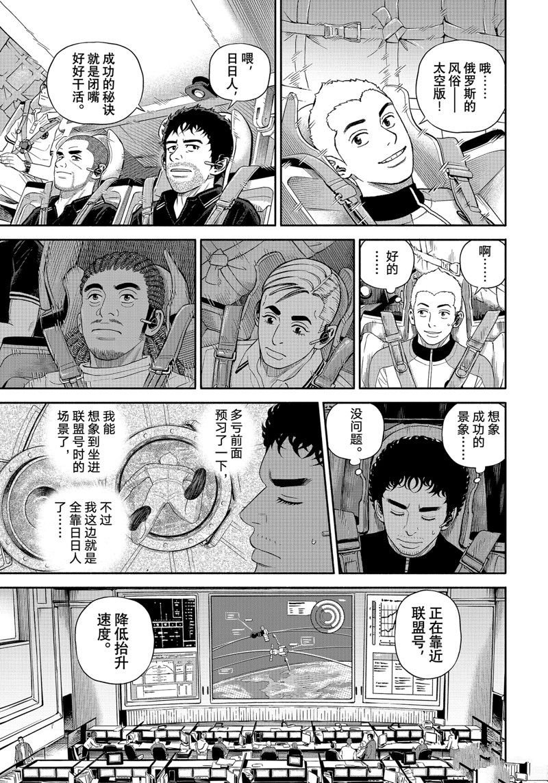 第401话