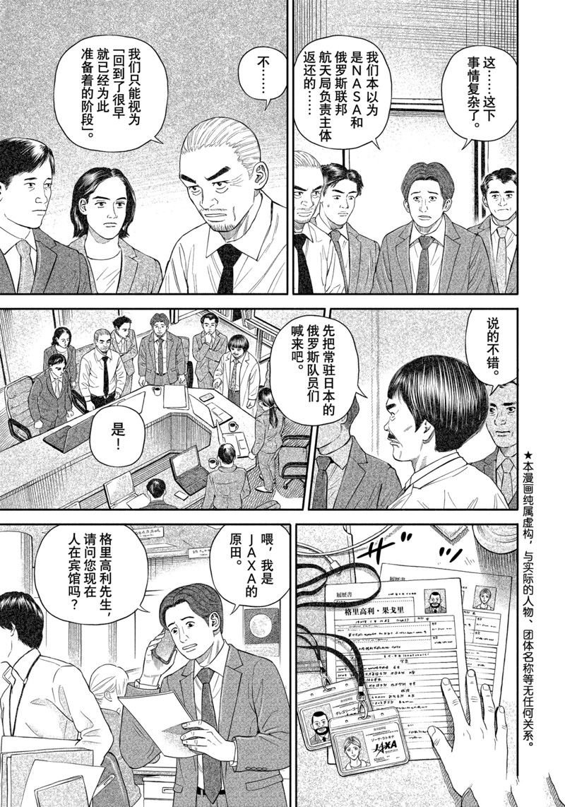 第402话