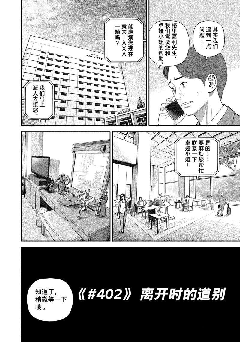 第402话
