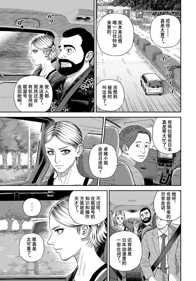 第402话