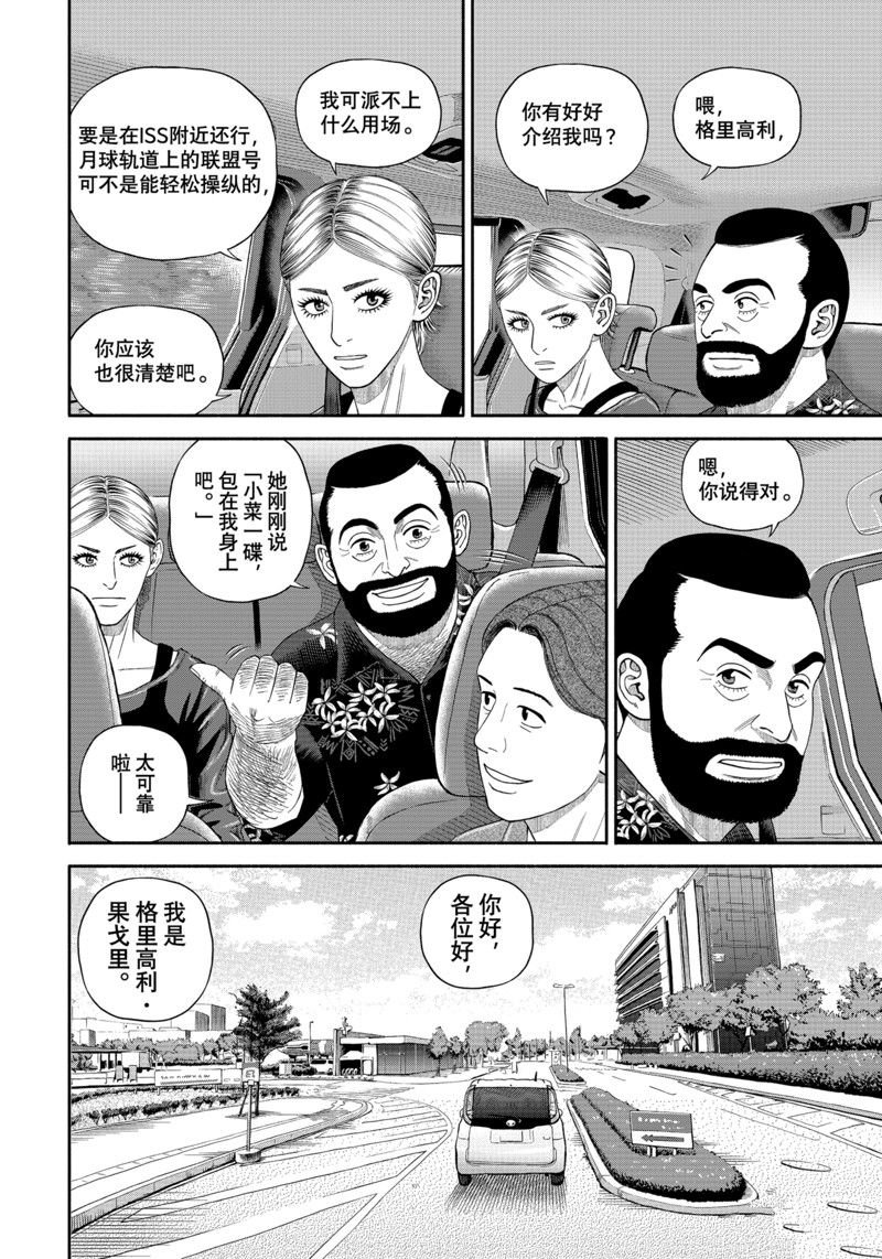 第402话