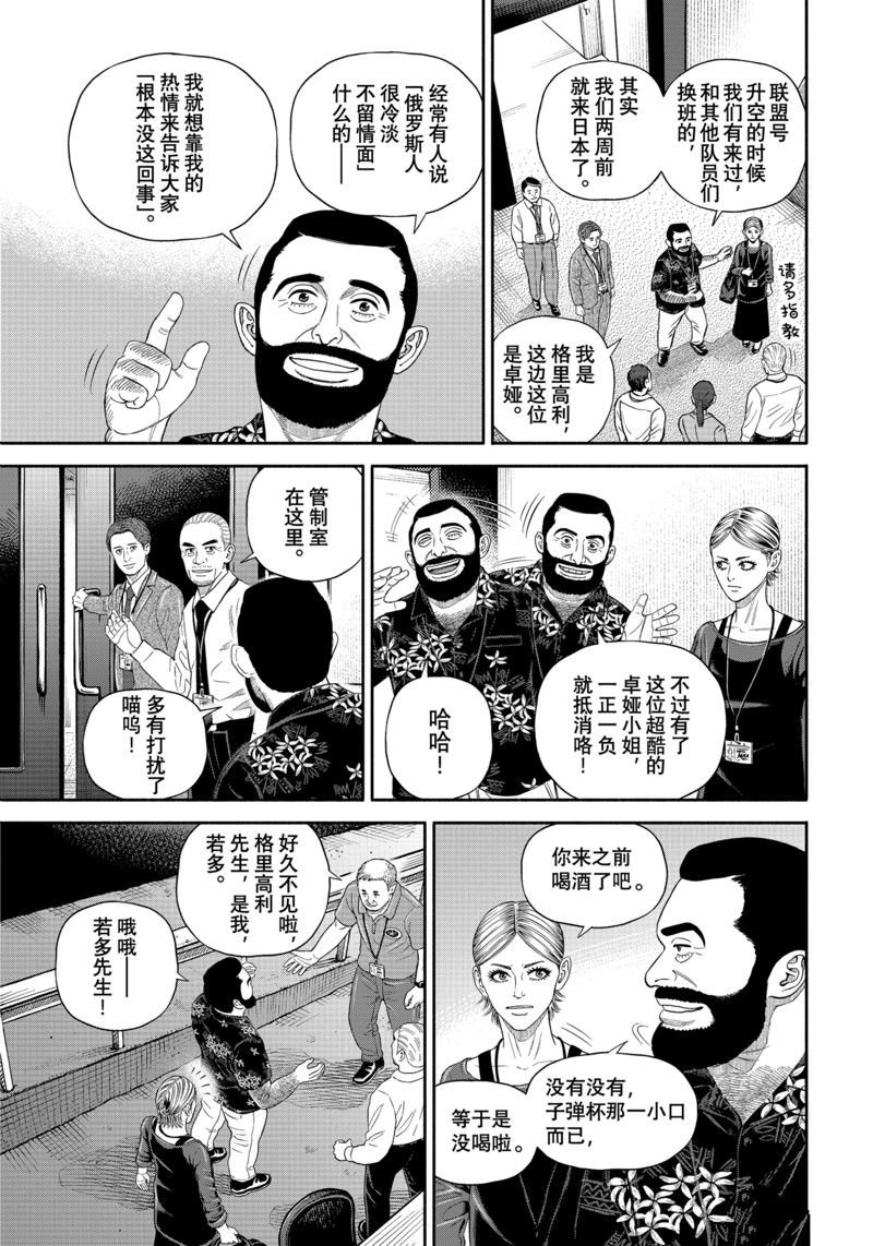 第402话