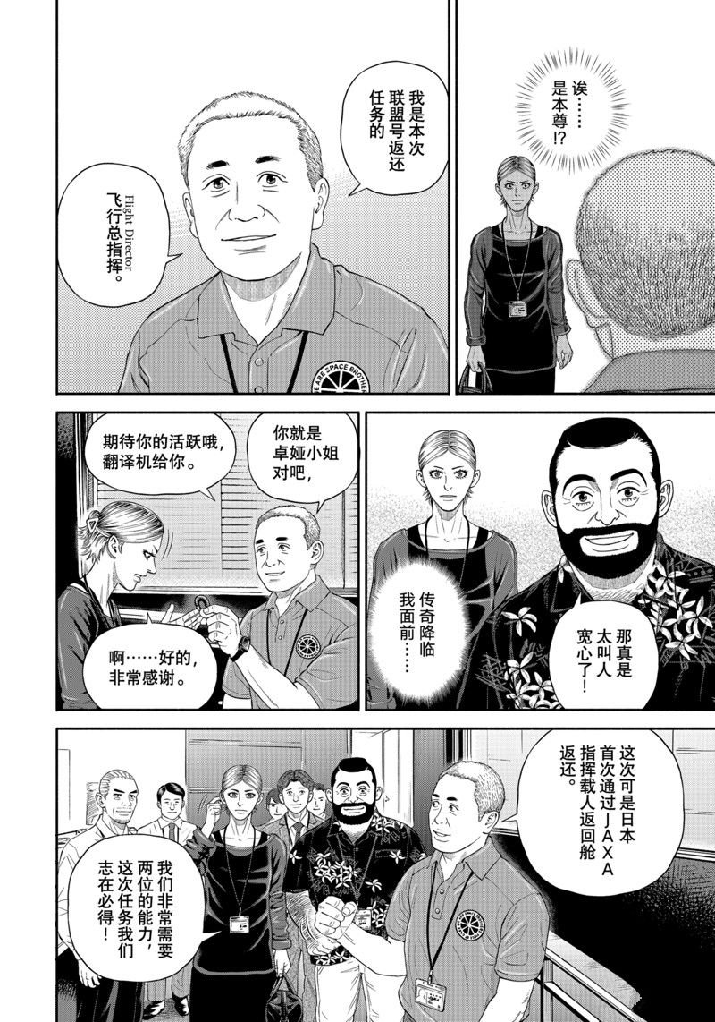 第402话