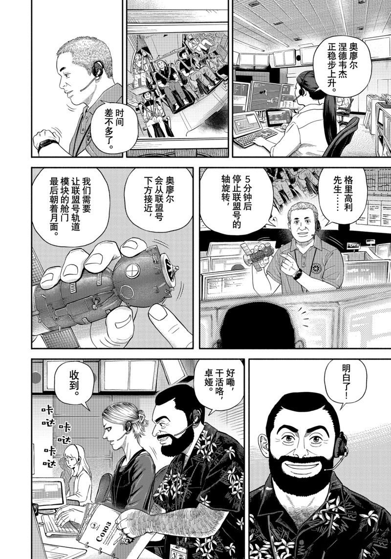 第402话