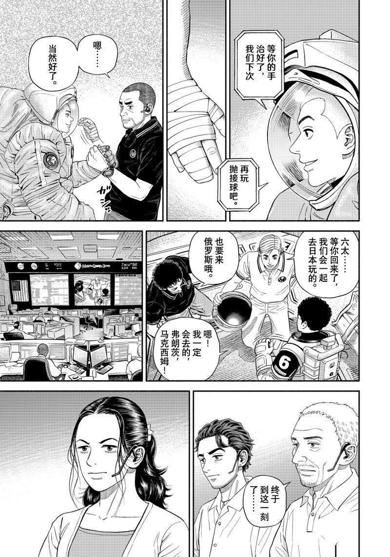 第402话