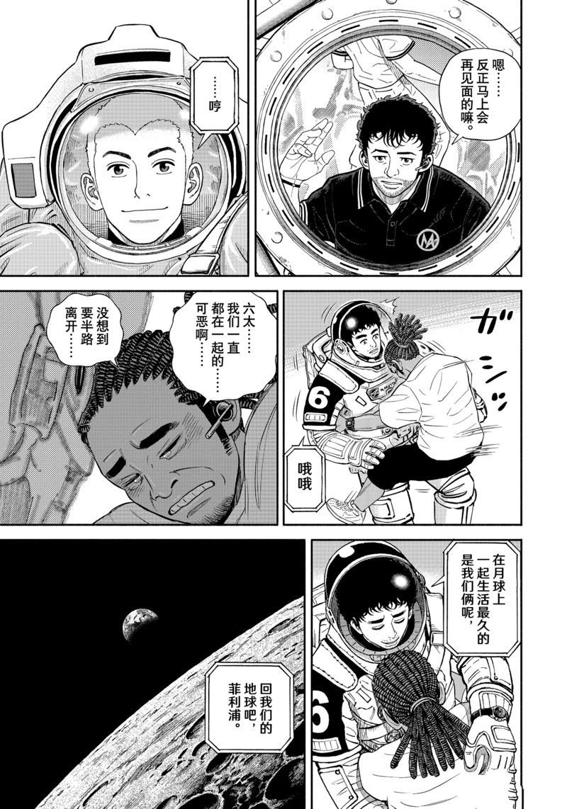 第402话