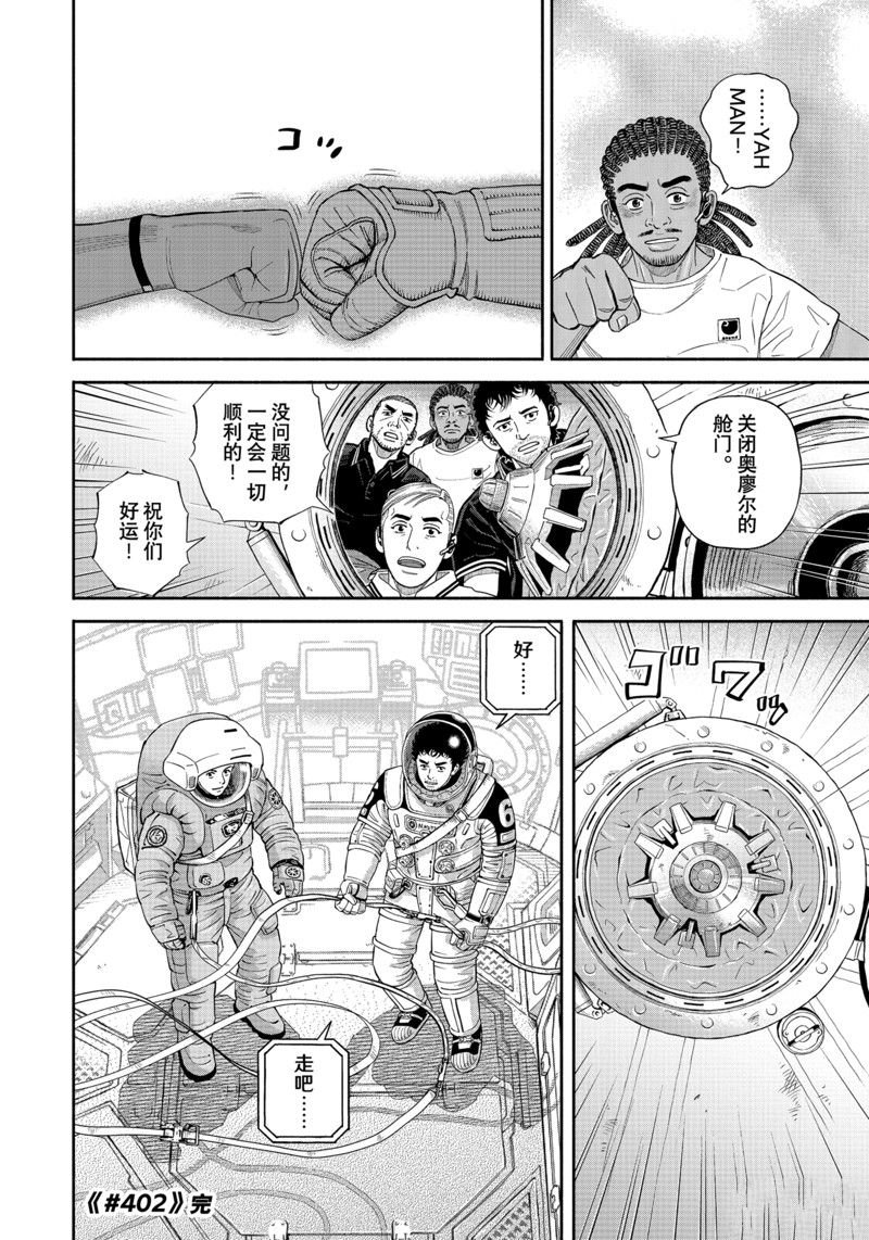 第402话