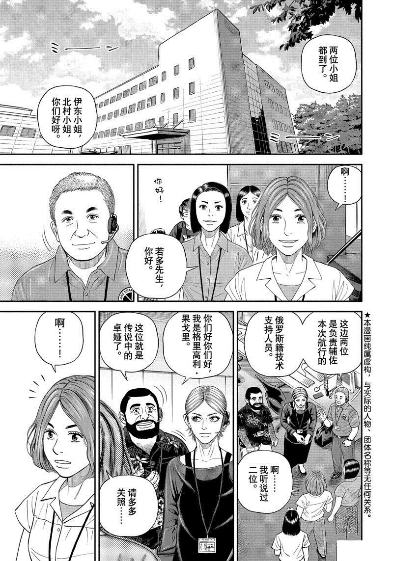 第403话