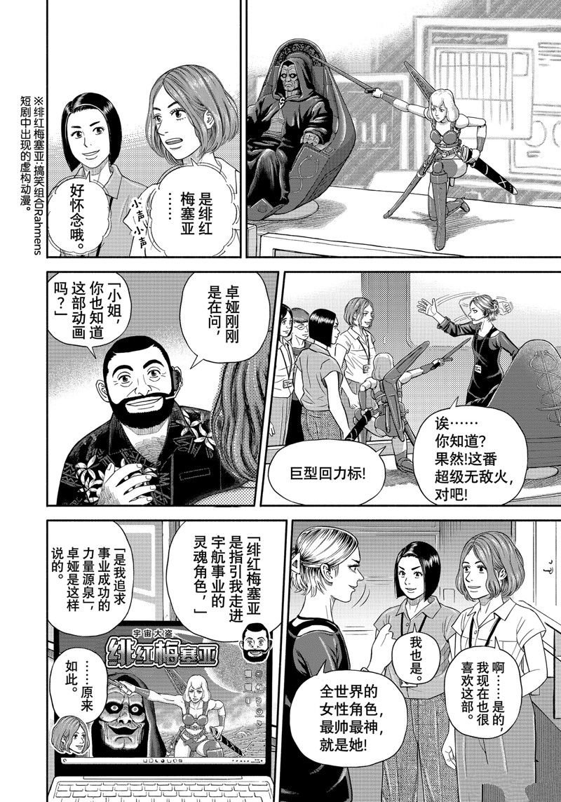第403话