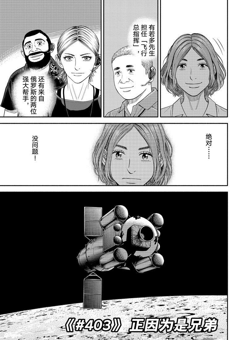 第403话