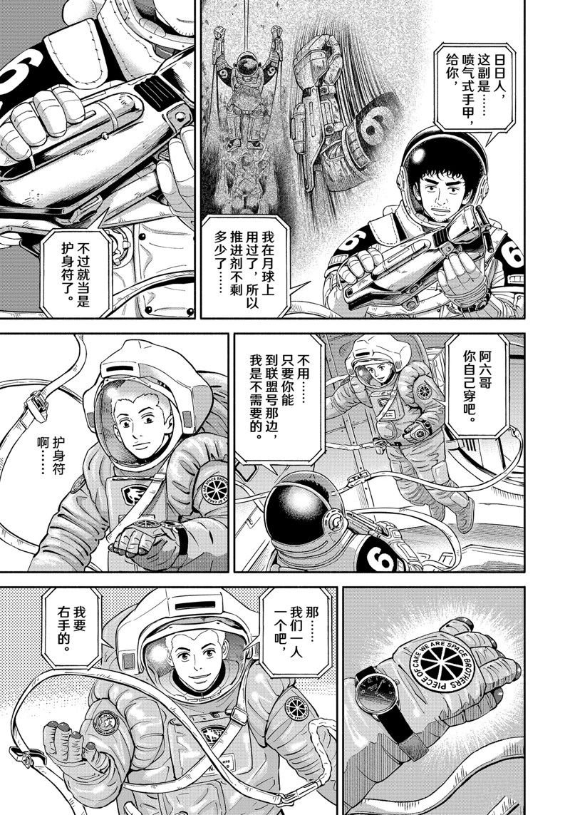 第403话