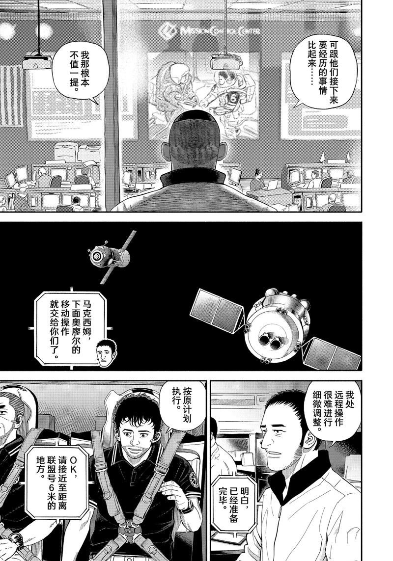 第403话