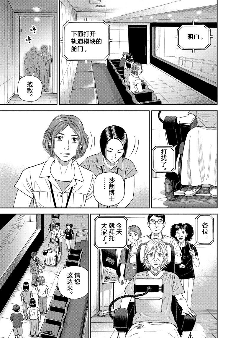 第403话