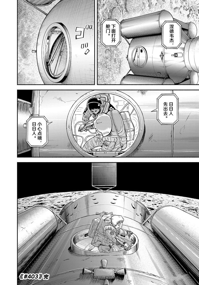 第403话