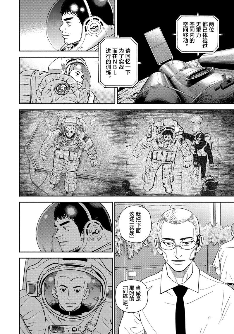 第404话