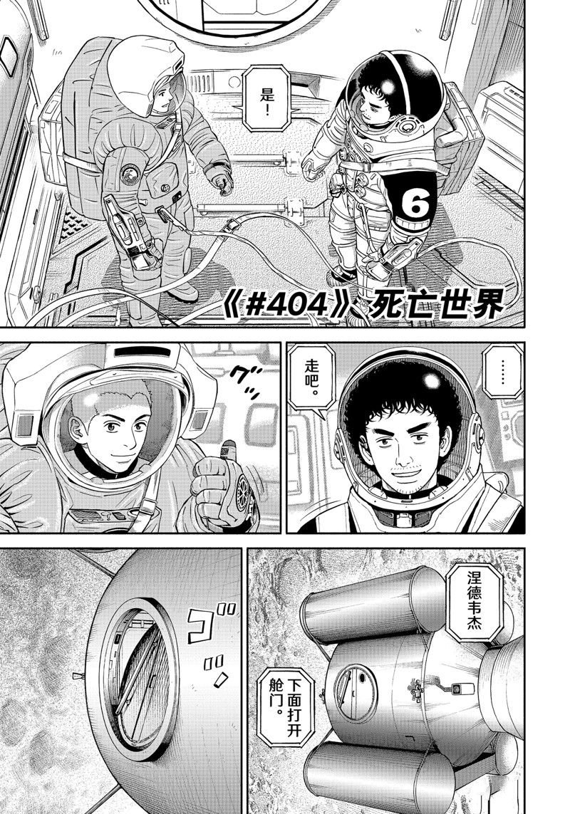 第404话
