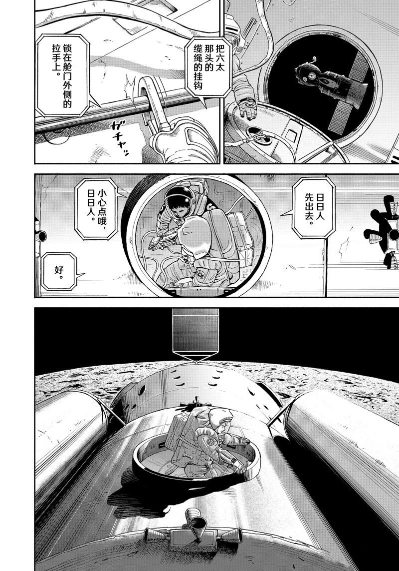 第404话