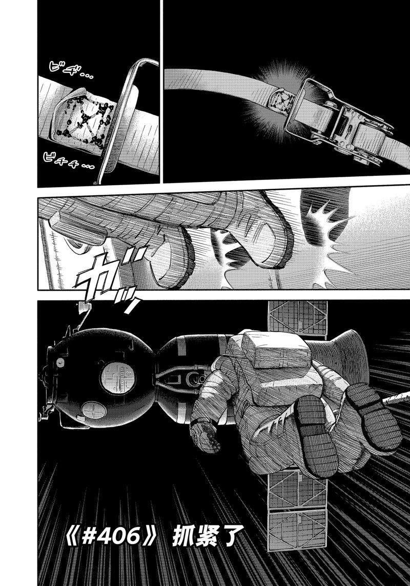 第406话