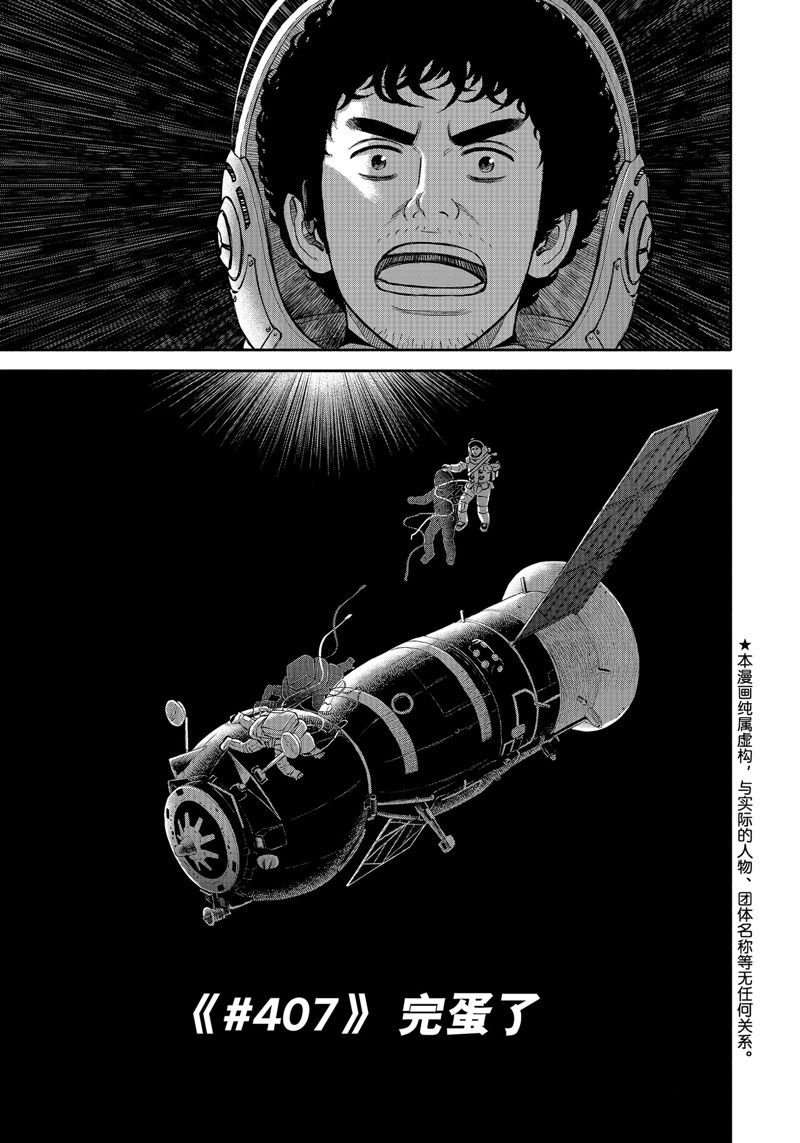 第407话
