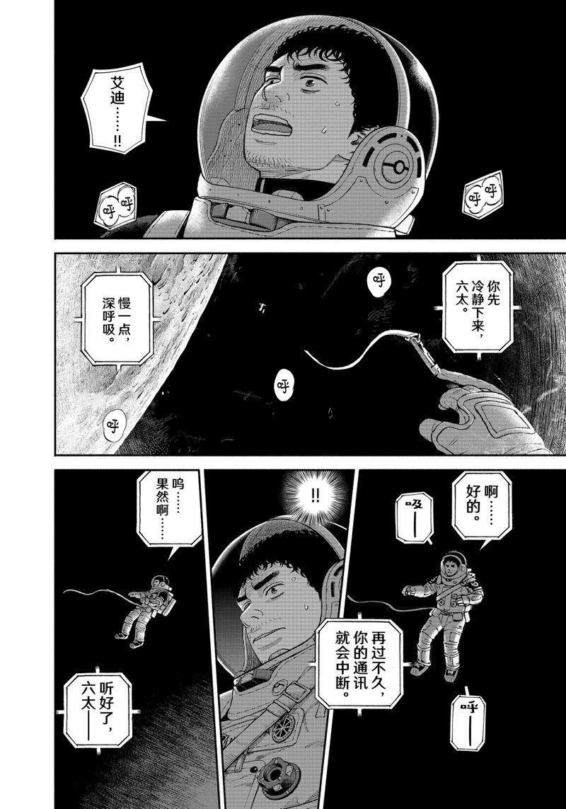 第407话