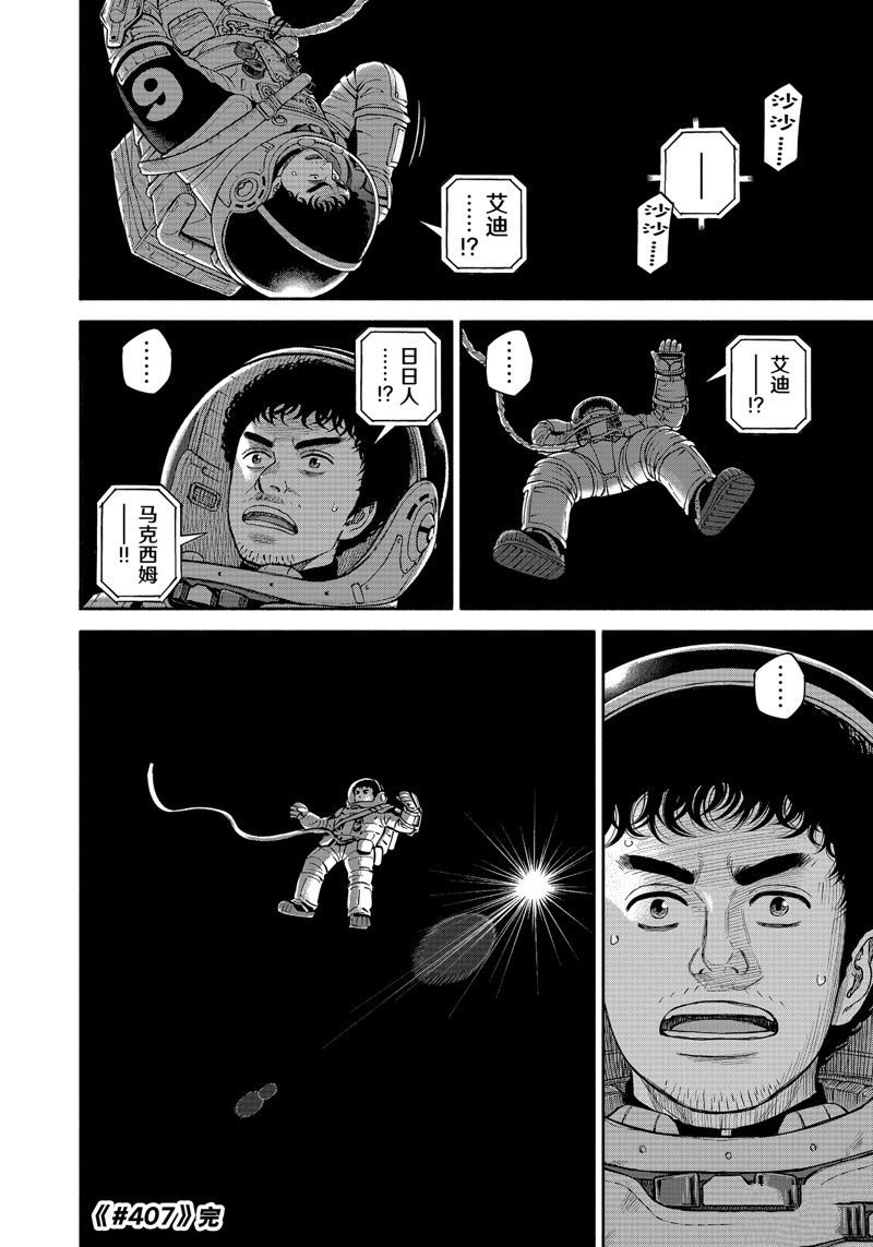 第407话