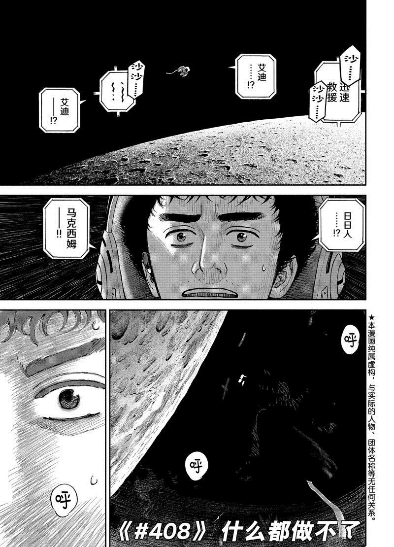 第408话