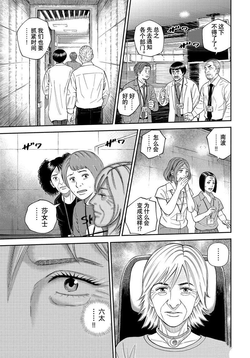 第408话