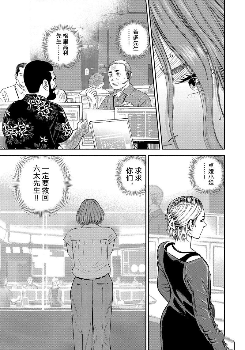 第408话