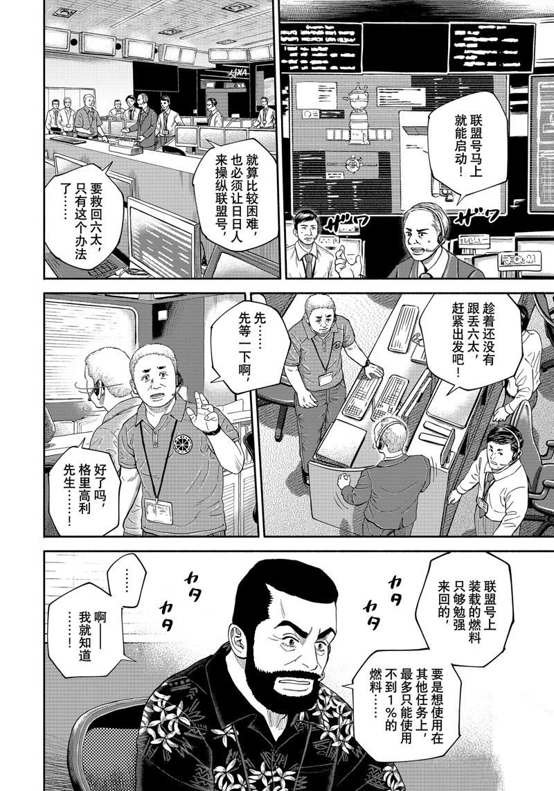 第408话