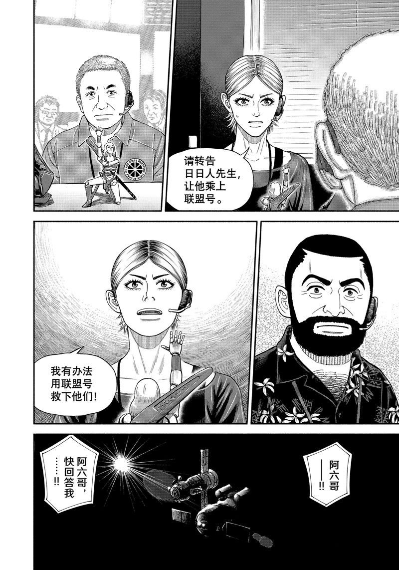 第408话