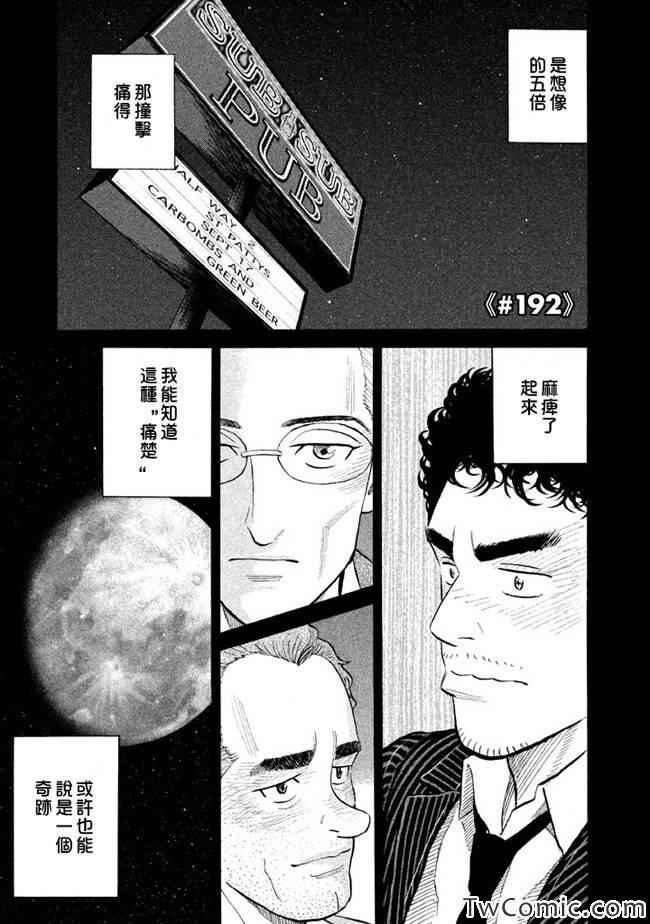 第192话