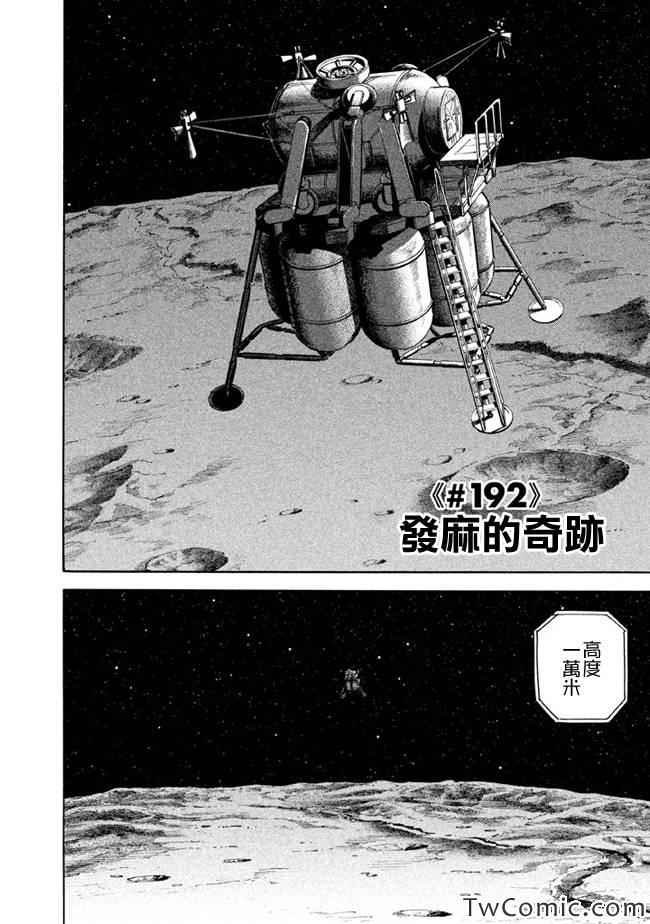 第192话