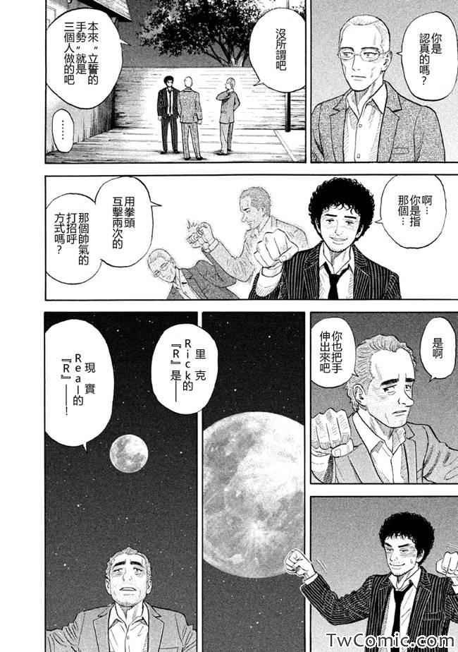 第192话