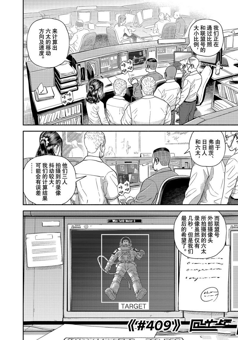 第409话