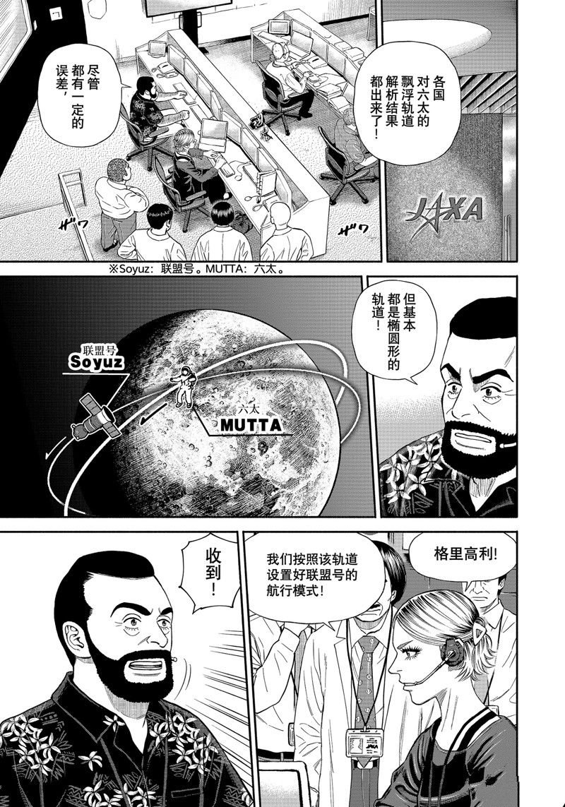 第409话