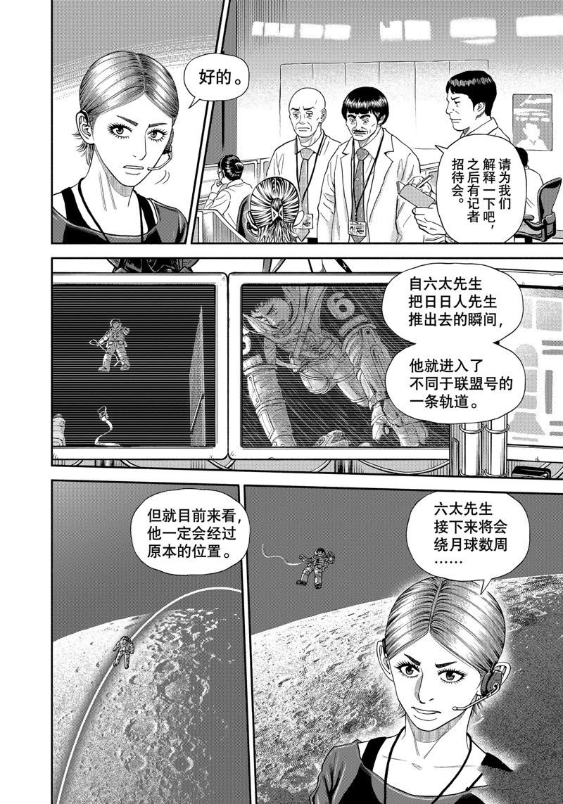 第409话