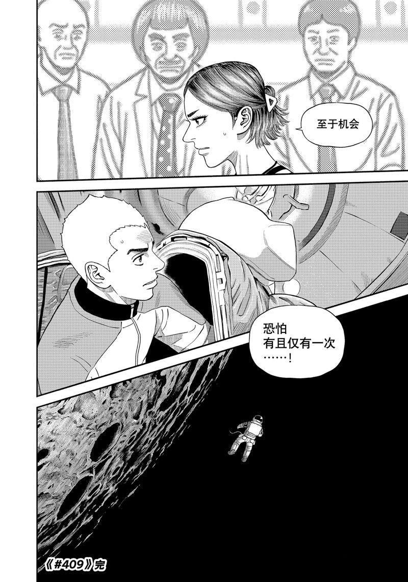 第409话