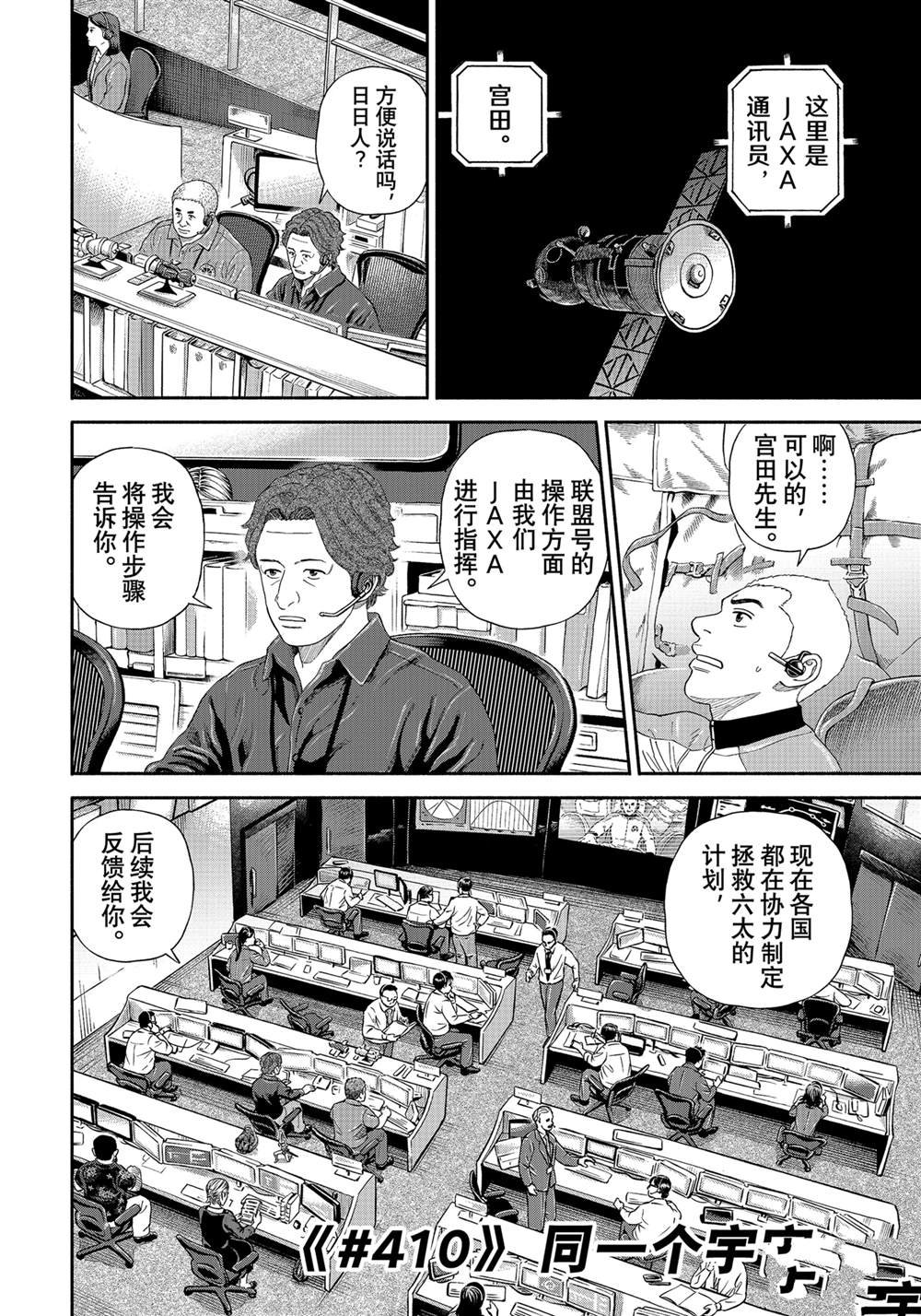 第410话