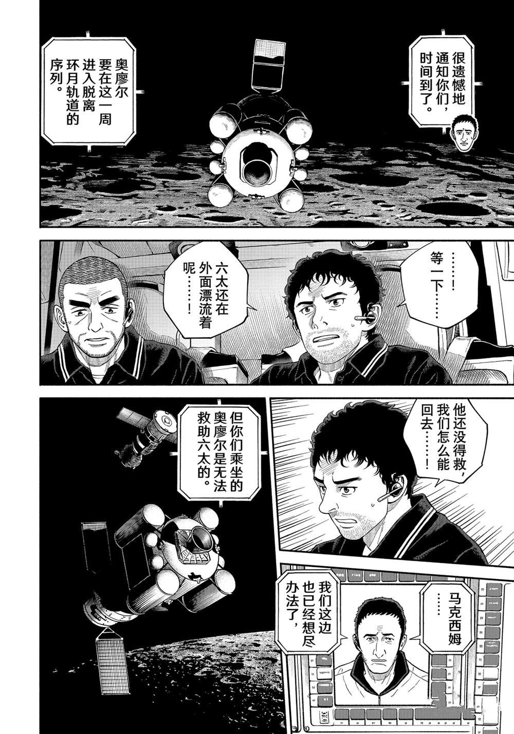 第410话