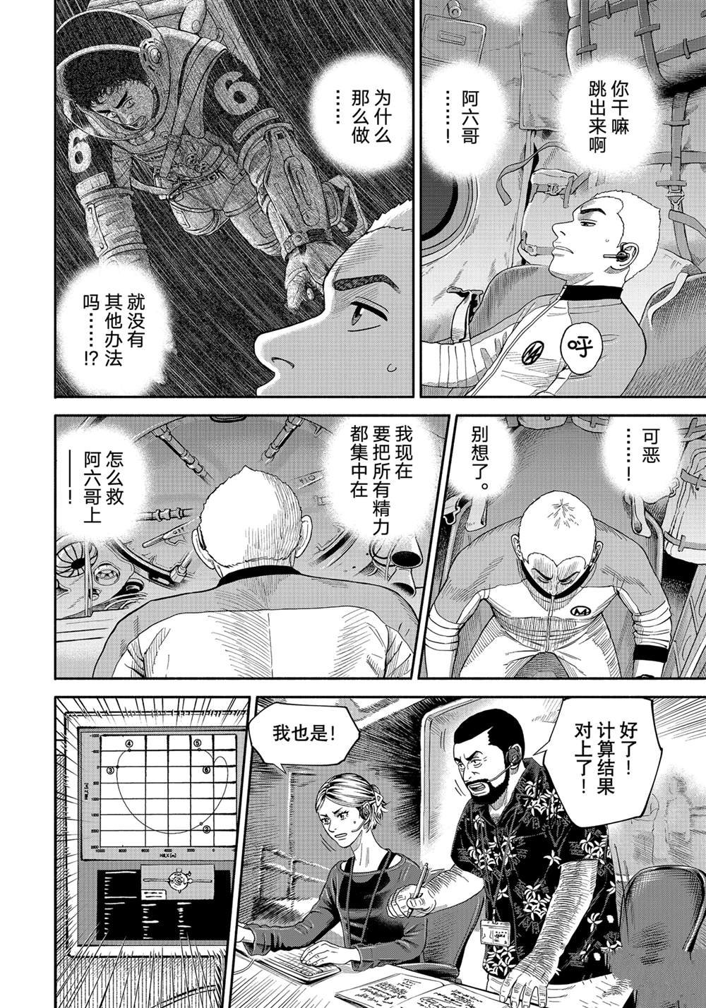 第410话