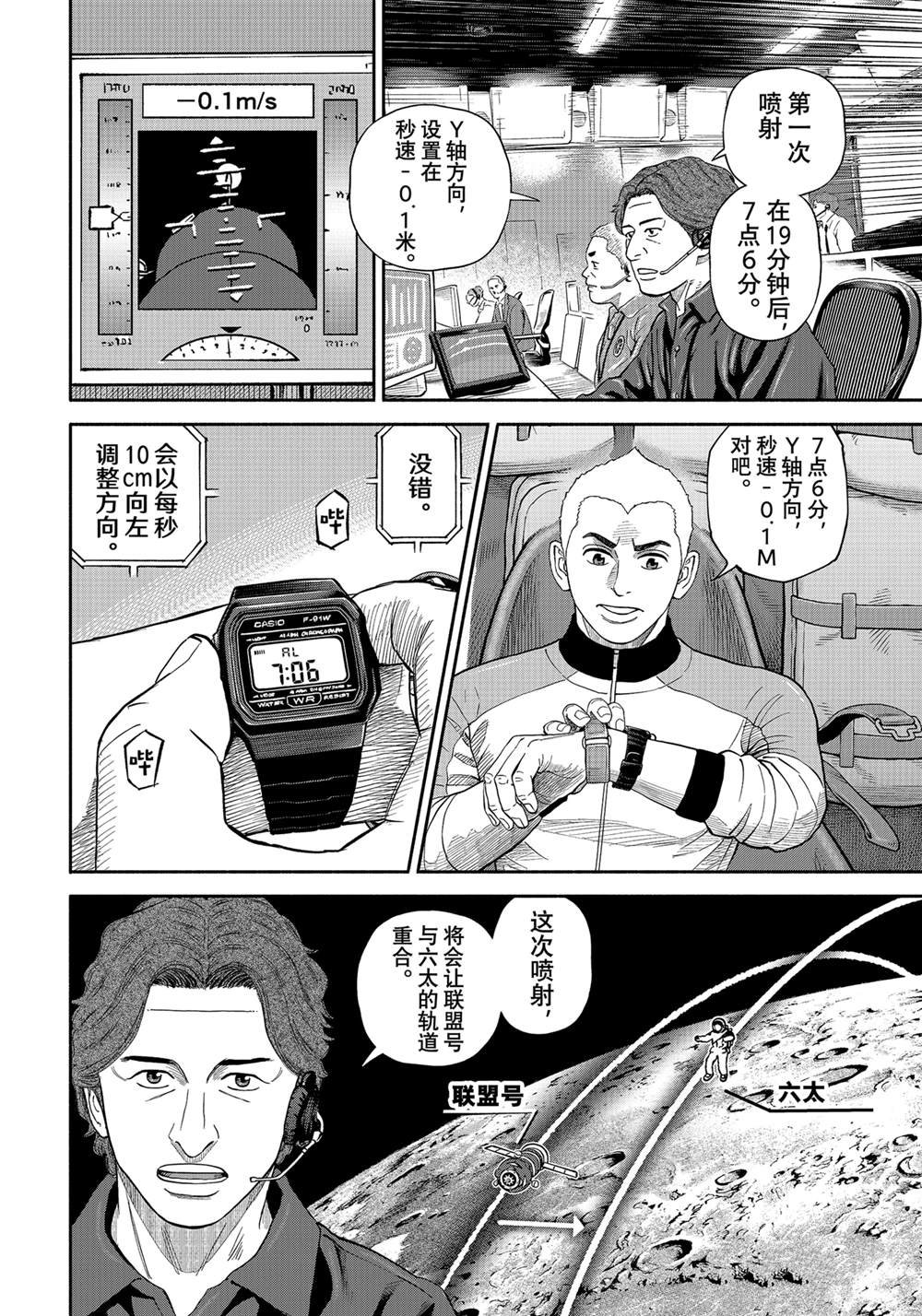第410话