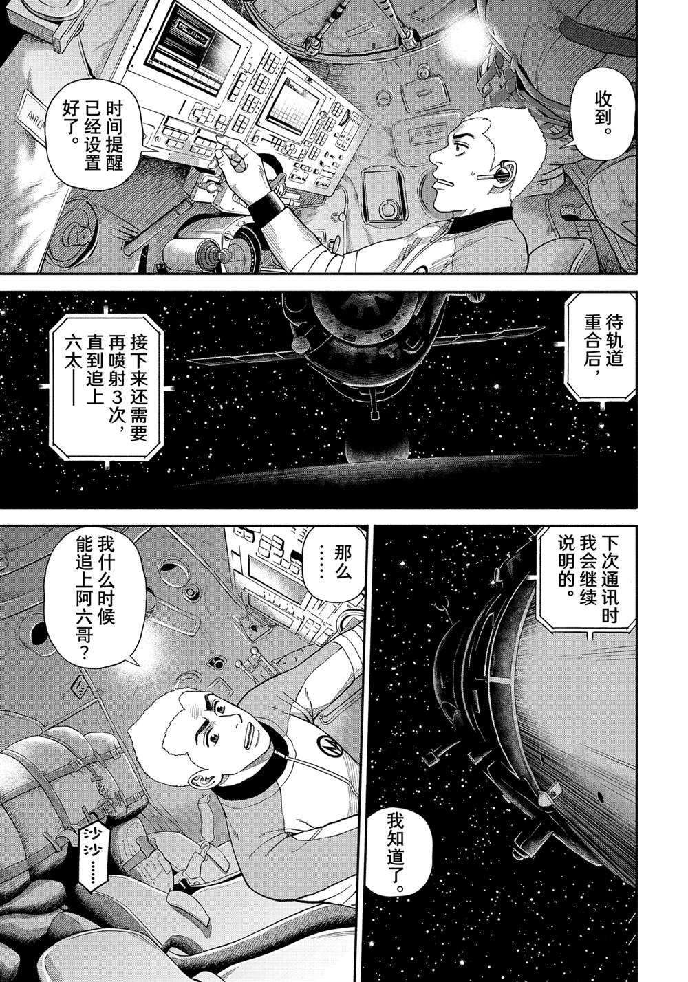 第410话