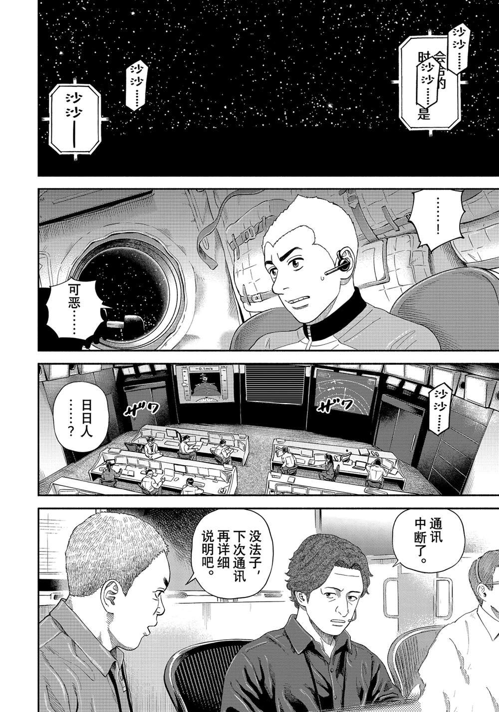 第410话