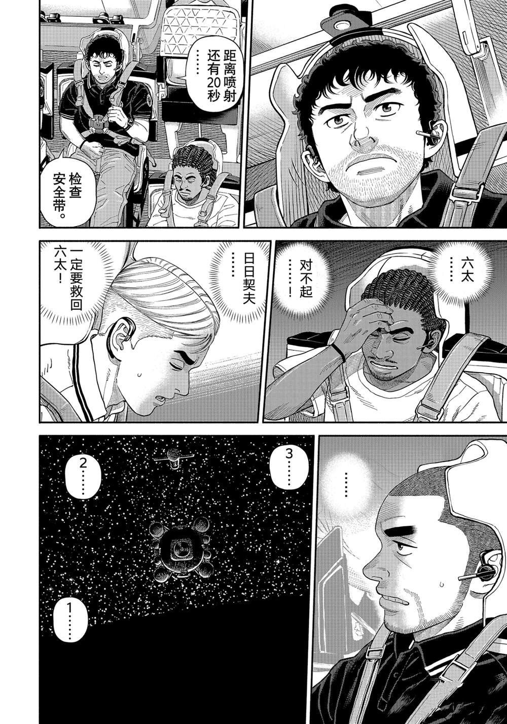 第410话