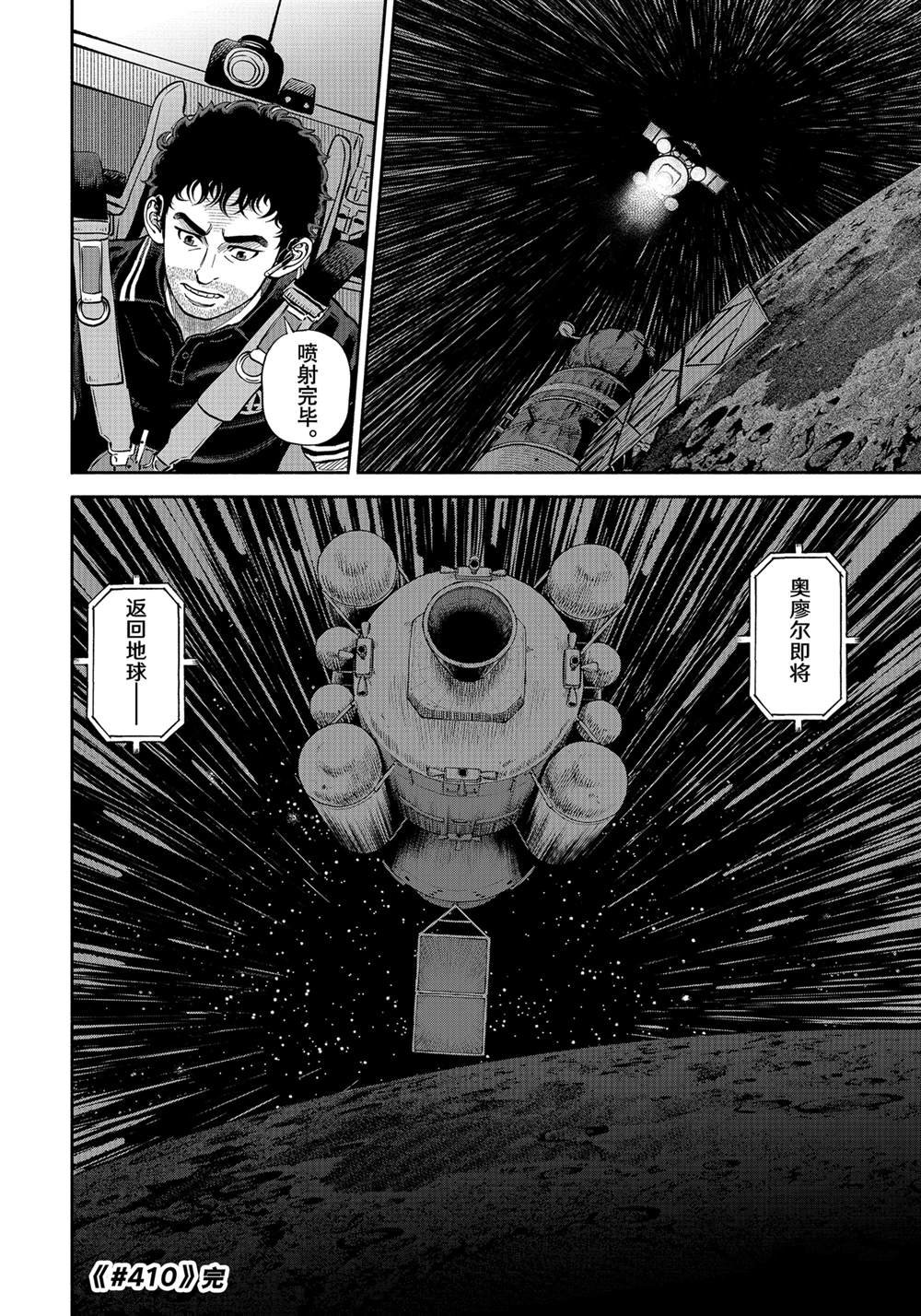 第410话