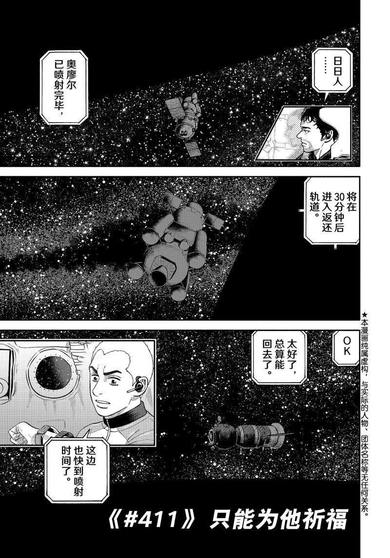 第411话
