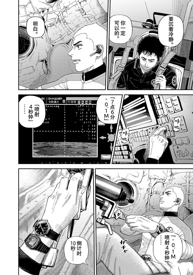 第411话