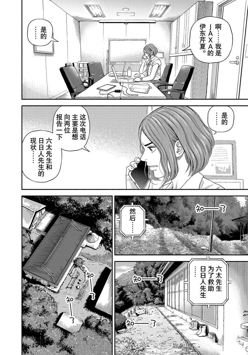 第411话