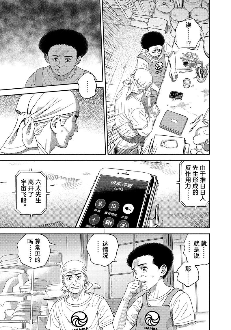 第411话